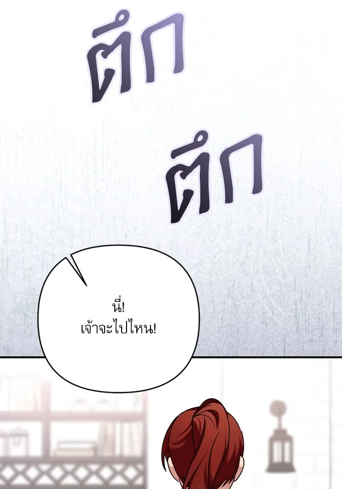 เกิดใหม่คราวนี้ ขอเป็นคนดีดูสักครั้ง ตอนที่ 75 รูปที่ 14
