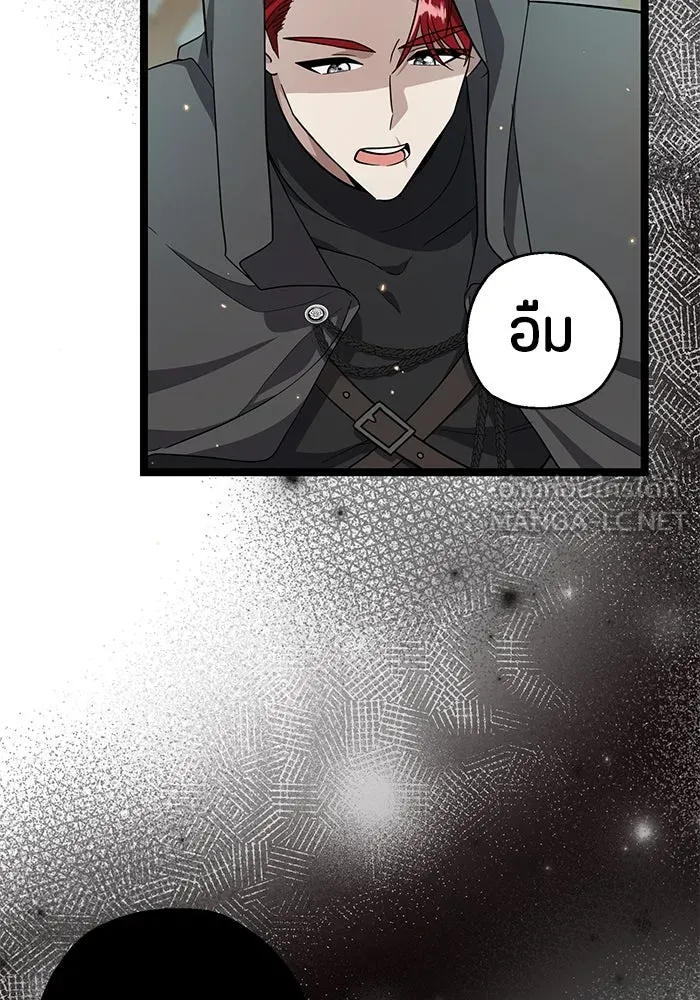 ป๊ะป๋าขา หนูลาแล้ว ตอนที่ 18 รูปที่ 63