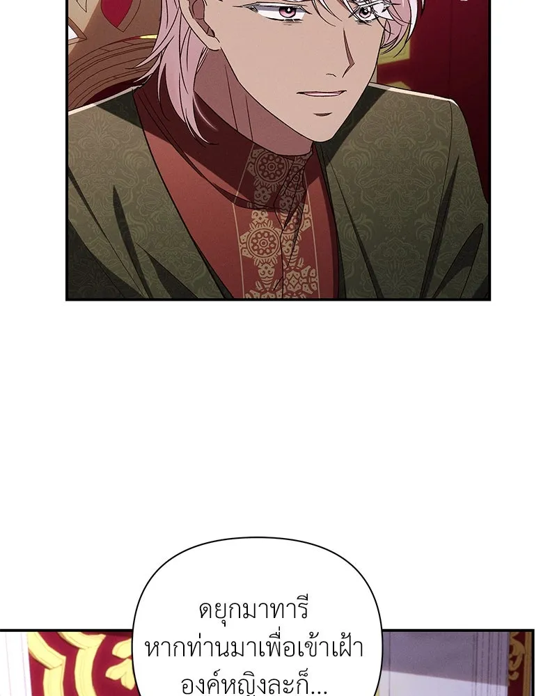 โอ้ ศัตรูที่รัก ตอนที่ 100 รูปที่ 25