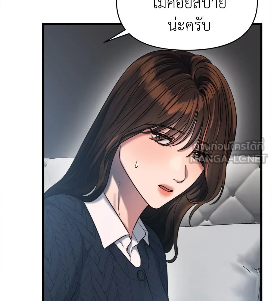 ปรารถนารักอันงดงาม ตอนที่ 43 รูปที่ 75