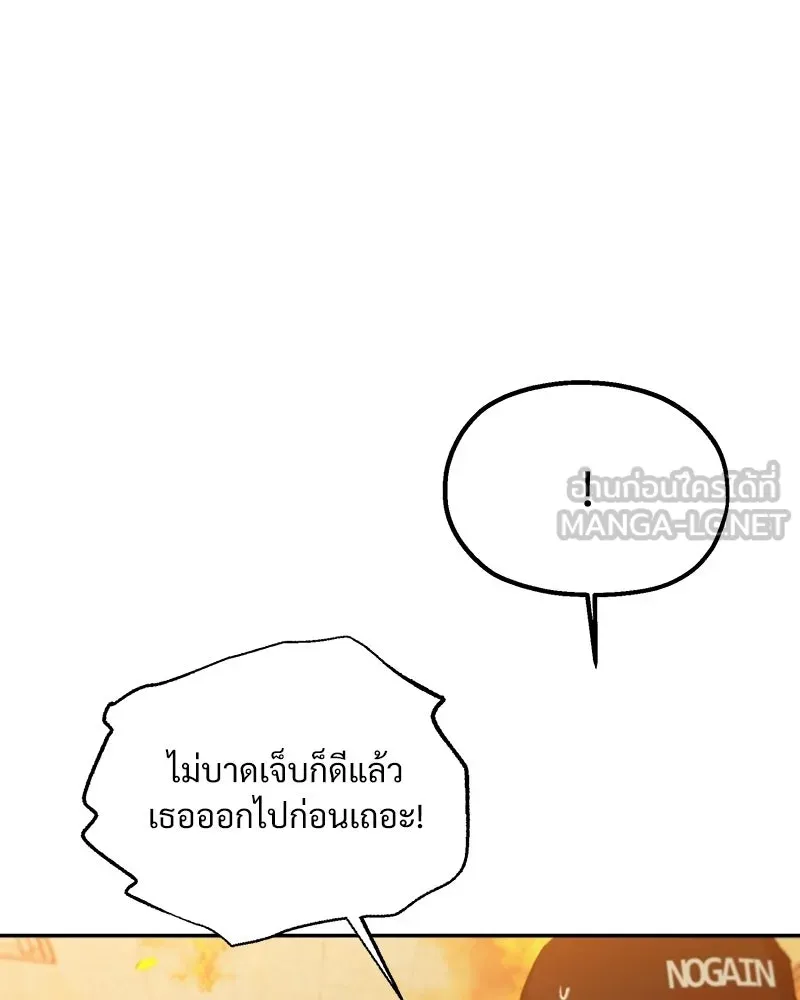 Pyramid Game เกมพีระมิด ตอนที่ 97 รูปที่ 102