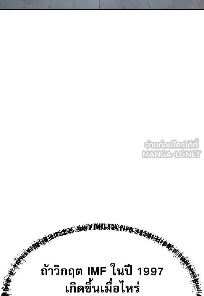 หลานอัจฉริยะ ตอนที่ 72 รูปที่ 84