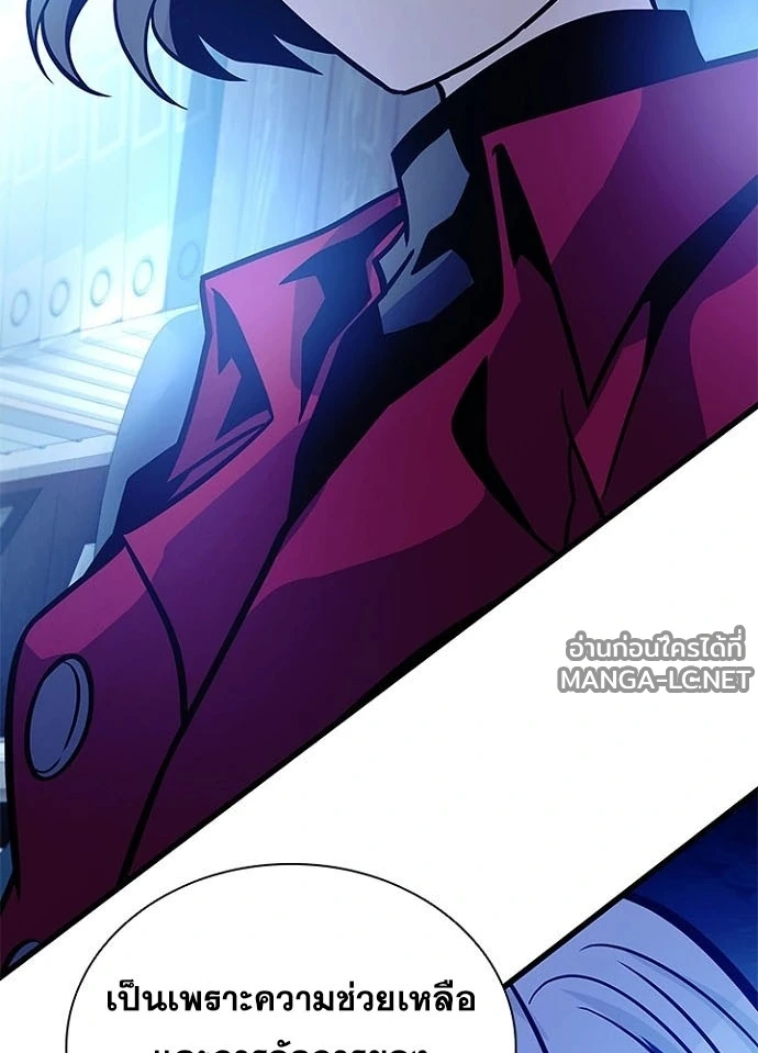 Villain to kill ตอนที่ 231 รูปที่ 88