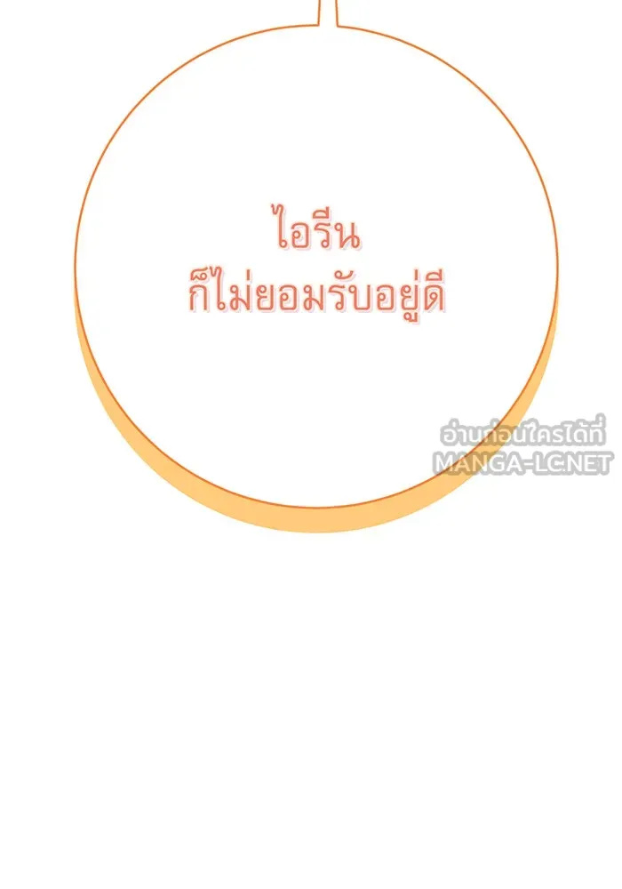 นางร้ายที่ไหนจะมีคุณธรรม ตอนที่ 97 รูปที่ 96