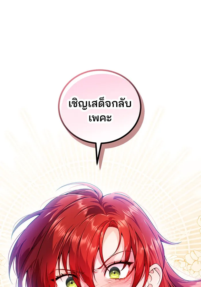 แผนหย่าสามีทรราช ตอนที่ 29 รูปที่ 74