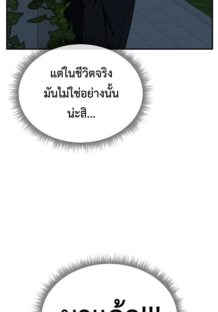 ช่วยเปลี่ยนฉันที ตอนที่ 183. คโยแทฮี 23 รูปที่ 167