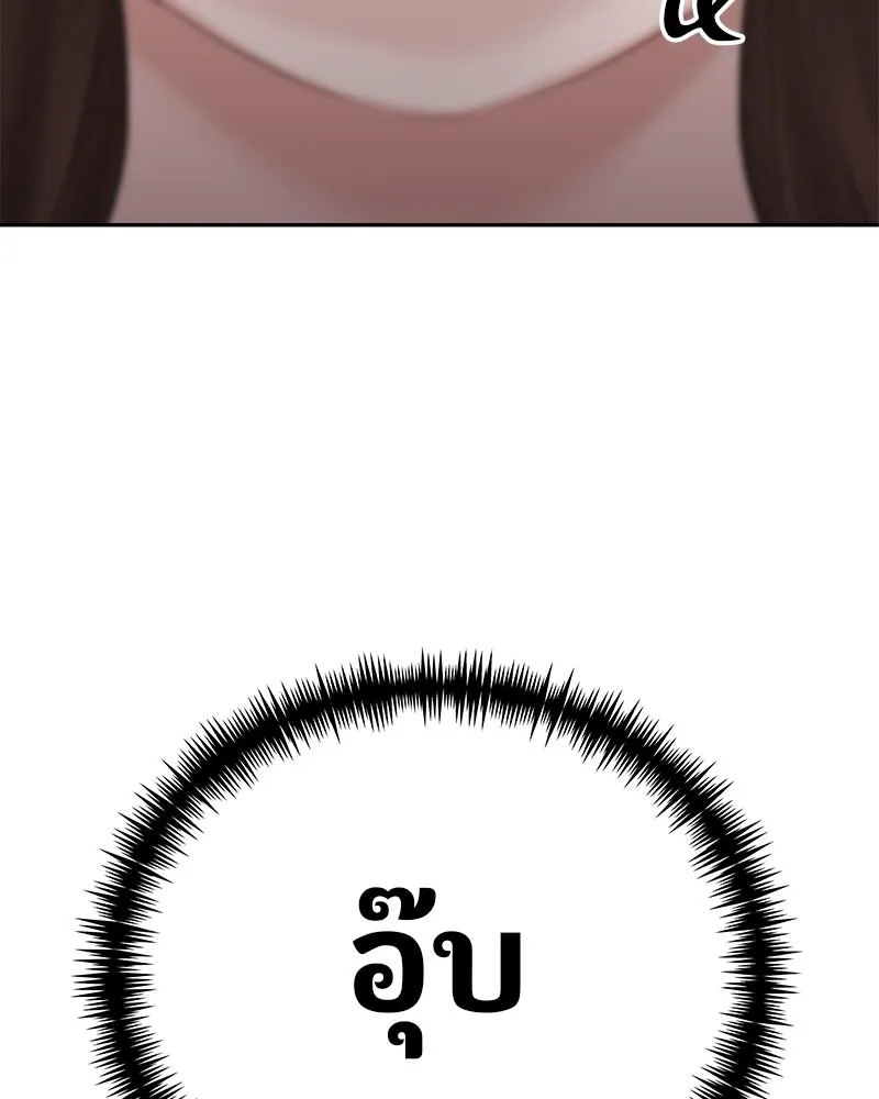 จ้า แม่คนสวย ตอนที่ 2 รูปที่ 208