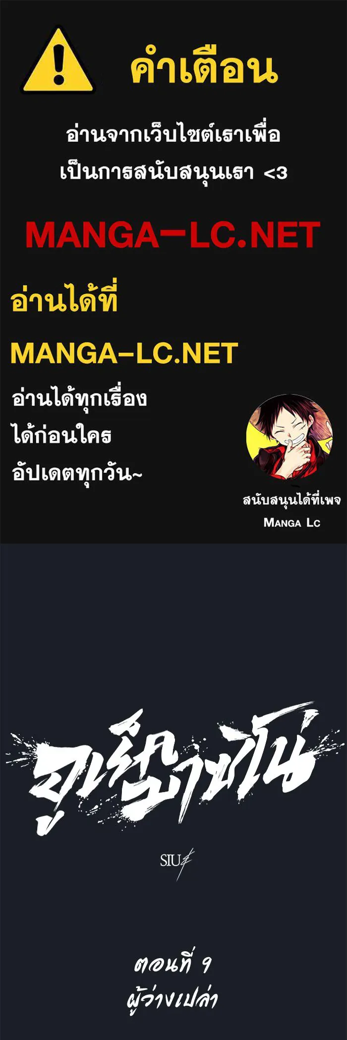 อูเร็ค มาซิโน่ ตอนที่ 9 ผู้ว่างเปล่า รูปที่ 1