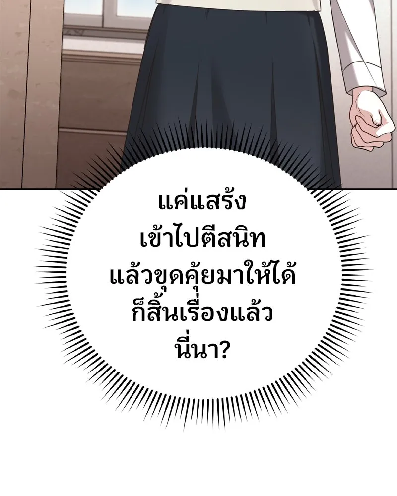 จ้า แม่คนสวย ตอนที่ 3 รูปที่ 110