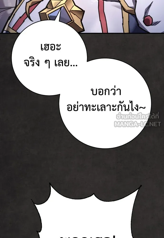 เพชฌฆาตลงทัณฑ์ ตอนที่ 12 รูปที่ 45