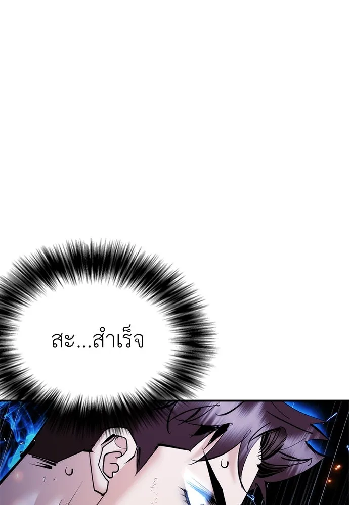 สุภาพบุรุษสูทดำ ตอนที่ 27 รูปที่ 80