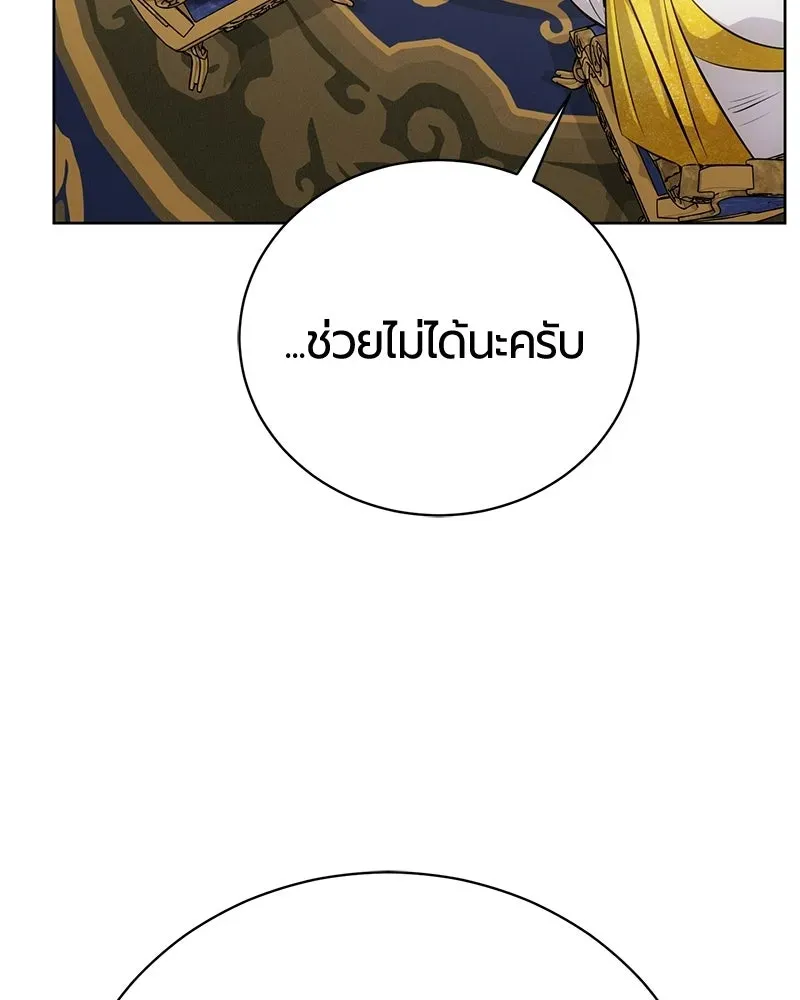 The Magic Tower_s Problem Child ต_วอ_นตรายแห_งหอคอยเวท ตอนที่ ตอนที่ 34 รูปที่ 46