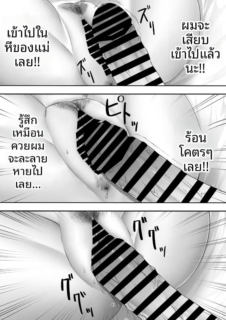 Doujin-Lc- อ่าน โดจิน มังฮวา เกาหลี ญี่ปุ่น จีน แปลไทย คืนแห่งความรักและการใช้ชีวิตร่วมกันของคุณแม่สุดที่รัก (Tarobaumu) ตอนที่ 1 2 3 4 5 6 7 8 9 10 11 12 13 14 ฟรี ไม่มีโฆษณา อ่าน โดจิน Manhwa เกาหลี ญี่ปุ่น จีน เรามีครบ คัดมาให้เน้นๆ โดจิน 18+ รับประกันความฟินโดย  Doujin Lc