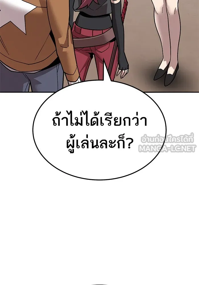 ยอดคนเลเวลทะลุ ตอนที่ 38 วิทยายุทธ์ (3) รูปที่ 30
