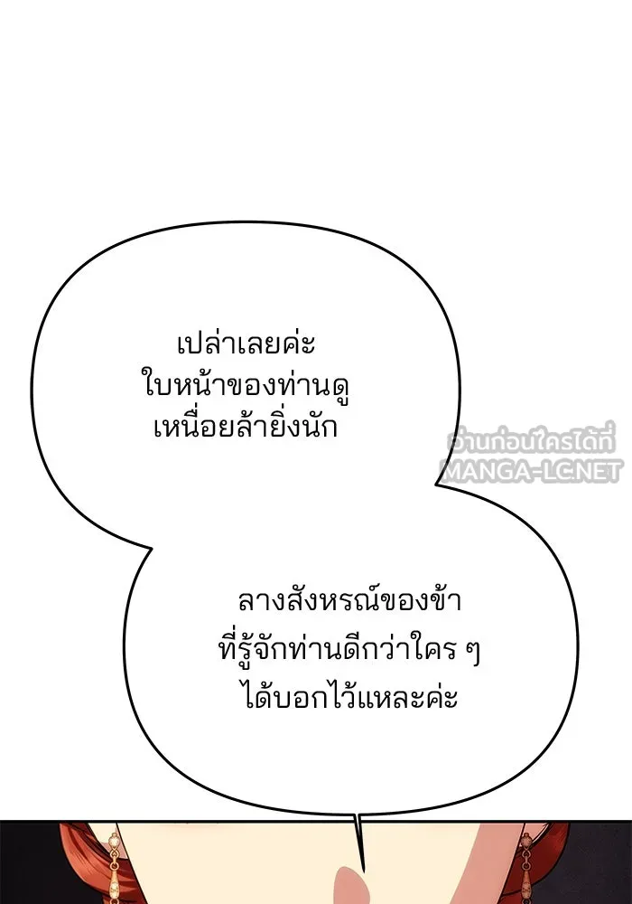 เกมรักจับสามี ตอนที่ 45 รูปที่ 129