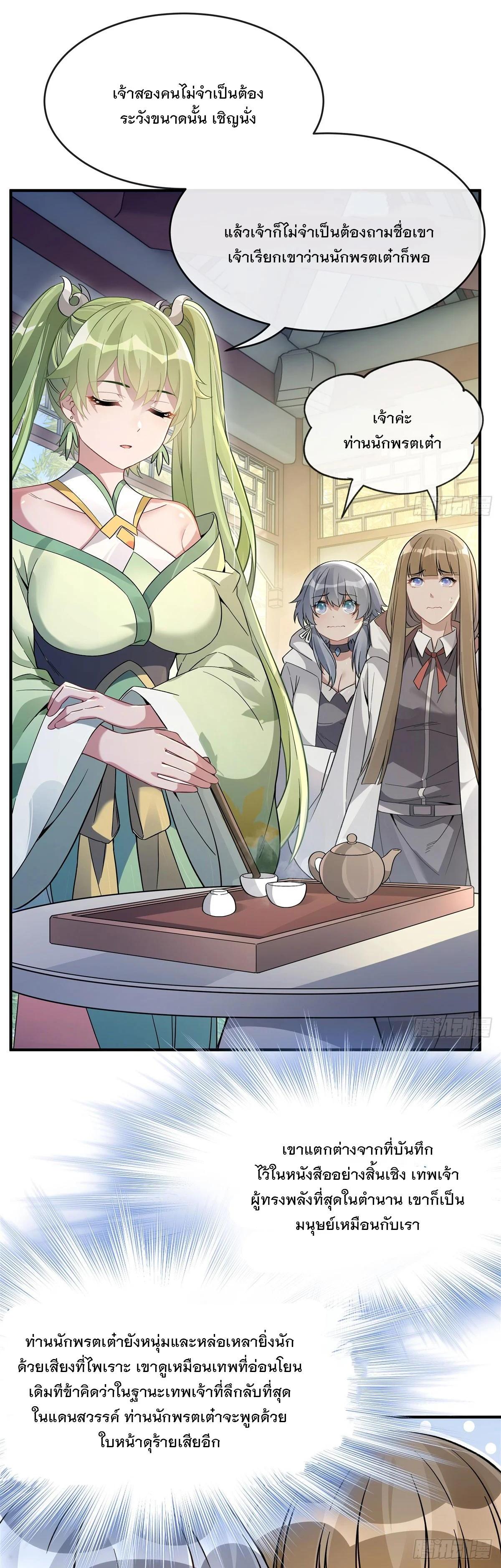 Manga-lc-com อ่านมังงะ อ่านการ์ตูน ออนไลน์ ฟรี My Female Disciples are all Future Masters of the Heavens ตอนที่ 1 2 3 4 5 6 7 8 9 10 11 12 13 14 ฟรี ไม่มีโฆษณา Manga-lc - อ่าน มังงะ อ่าน การ์ตูน ออนไลน์ อ่านมังงะ ฟรี