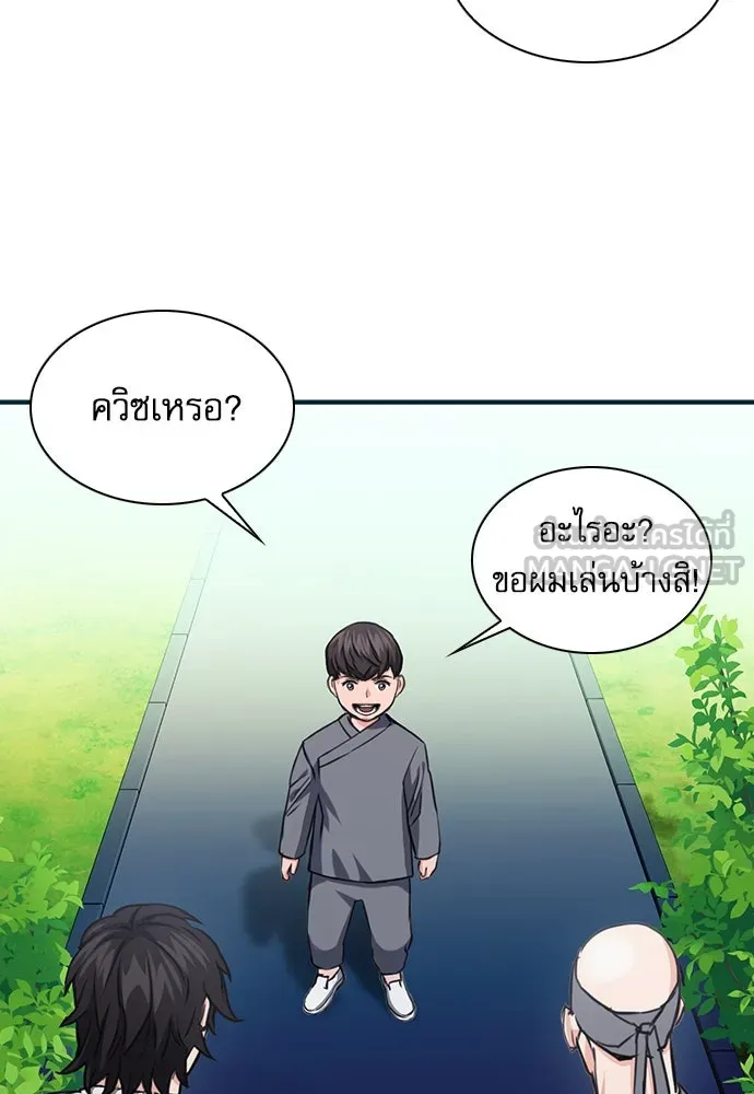 ดรูอิดแห่งสถานีโซล ตอนที่ 103 รูปที่ 153