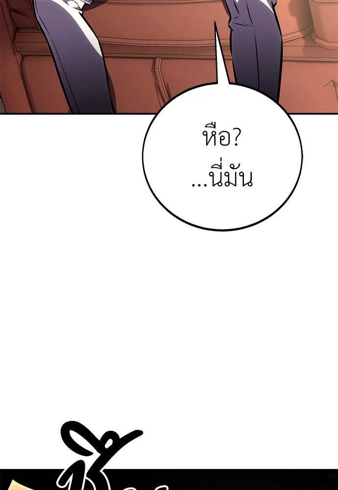 ไอ้เพลเยอร์นั่น ฉันฆ่ามันเอง ตอนที่ 69 (จบซีซัน 1) รูปที่ 157
