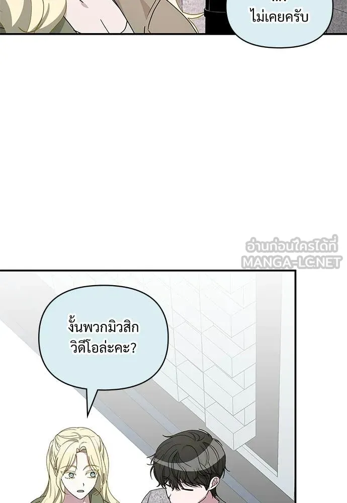 หลานอัจฉริยะ ตอนที่ 78 รูปที่ 80