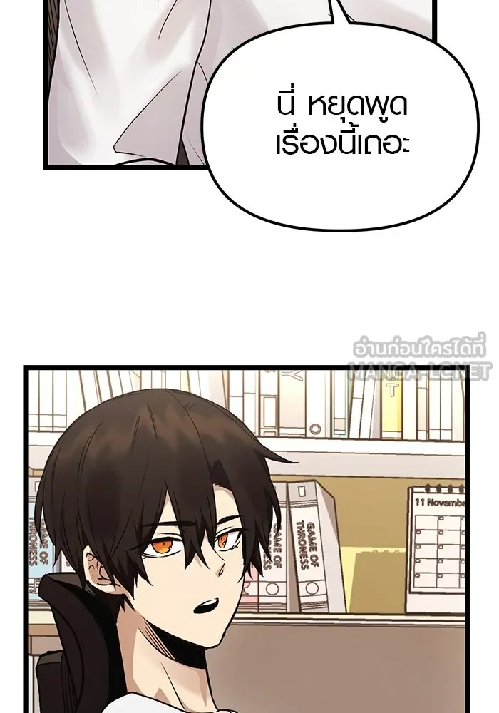 พลิกชะตาคว้าไอเทมระดับเทพ ตอนที่ 11 รูปที่ 96