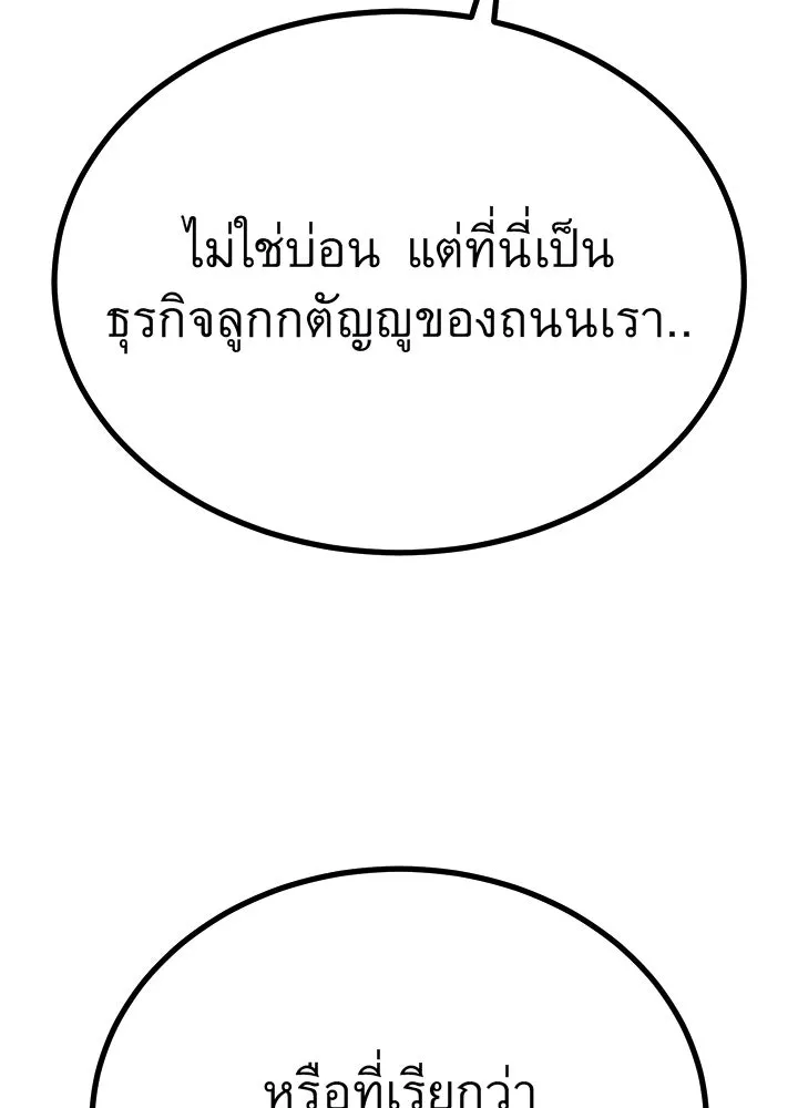 ราชาลานประลอง ตอนที่ 58 รูปที่ 106