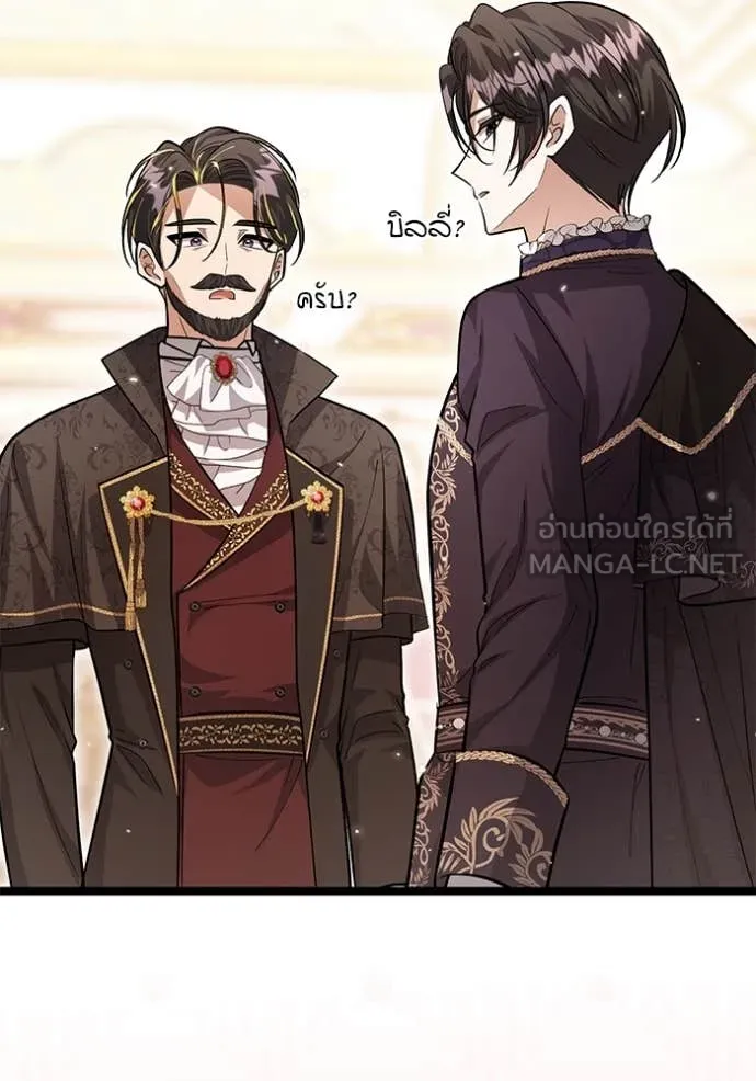 ป๊ะป๋าขา หนูลาแล้ว ตอนที่ 38 รูปที่ 53