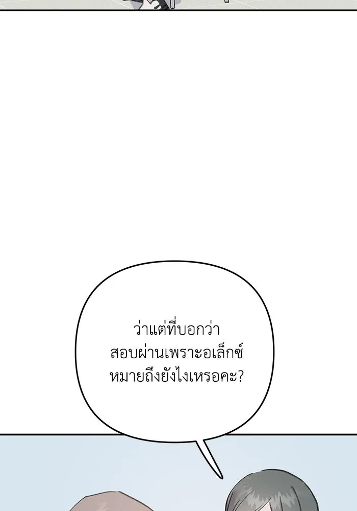 รักน้ำ รักปลา รักเธอนะ ตอนที่ 18 ปลาหลบหน้า รูปที่ 83