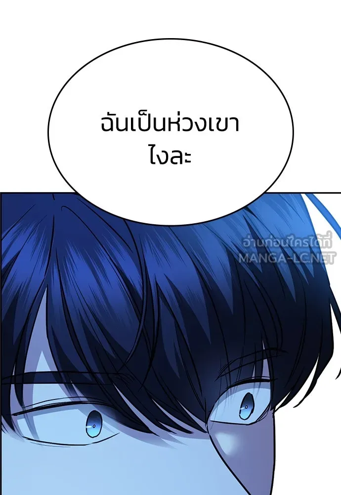 รักแล้วห้ามเลิก ตอนที่ 32 รูปที่ 45