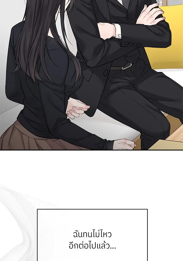 สลับรัก สลับชะตา ตอนที่ 61 รูปที่ 10