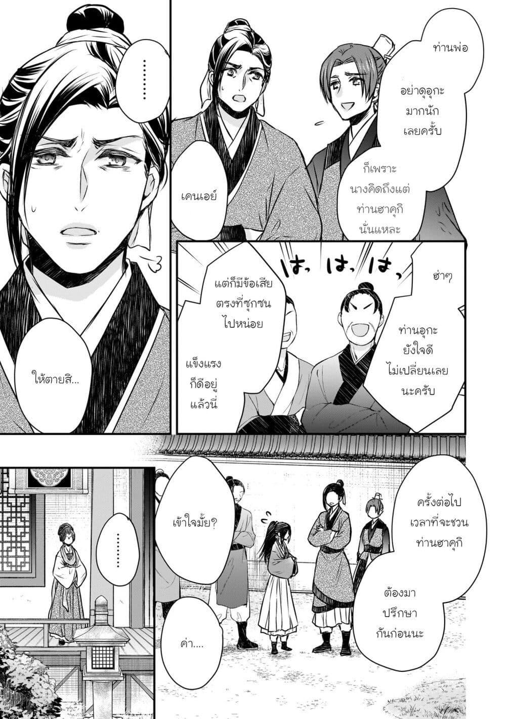 Manga-lc-com อ่านมังงะ อ่านการ์ตูน ออนไลน์ ฟรี Gekkakoku Kiiden ตอนที่ 1 2 3 4 5 6 7 8 9 10 11 12 13 14 ฟรี ไม่มีโฆษณา Manga-lc - อ่าน มังงะ อ่าน การ์ตูน ออนไลน์ อ่านมังงะ ฟรี