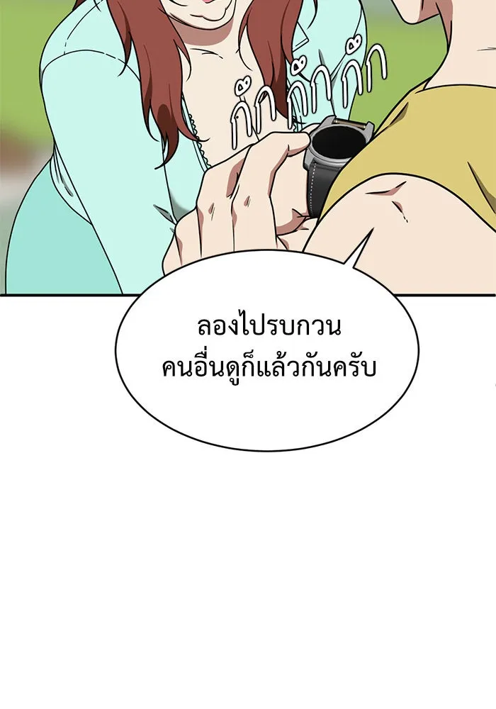 ช่วยเปลี่ยนฉันที ตอนที่ 155. ซองคโยบิน 4 รูปที่ 41