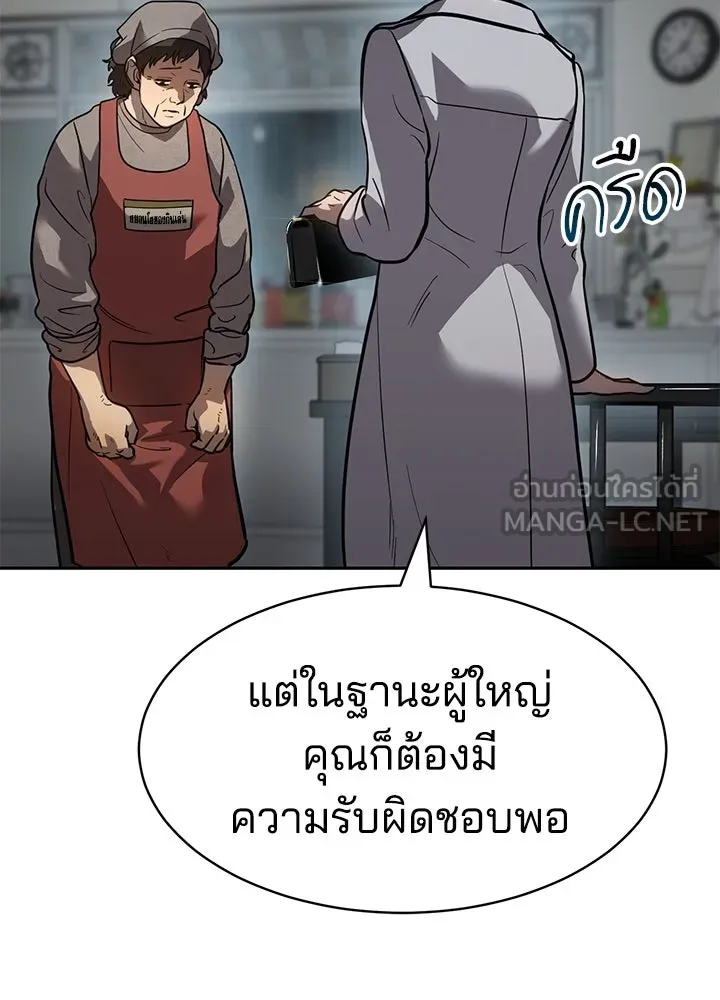 กฎเหล็กบ้านสายลับ ตอนที่ 4 รูปที่ 99