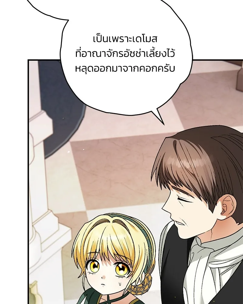 จุ๊บรัก คุณหมาป่า ตอนที่ 14 รูปที่ 11