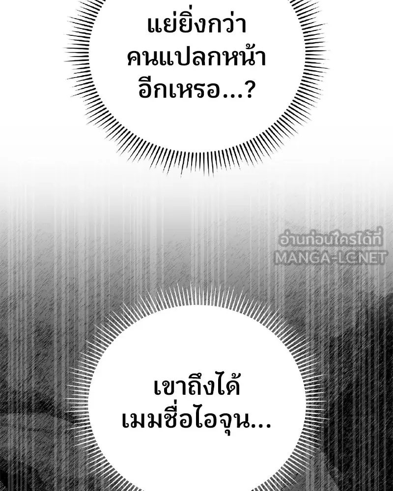 จ้า แม่คนสวย ตอนที่ 21 รูปที่ 57