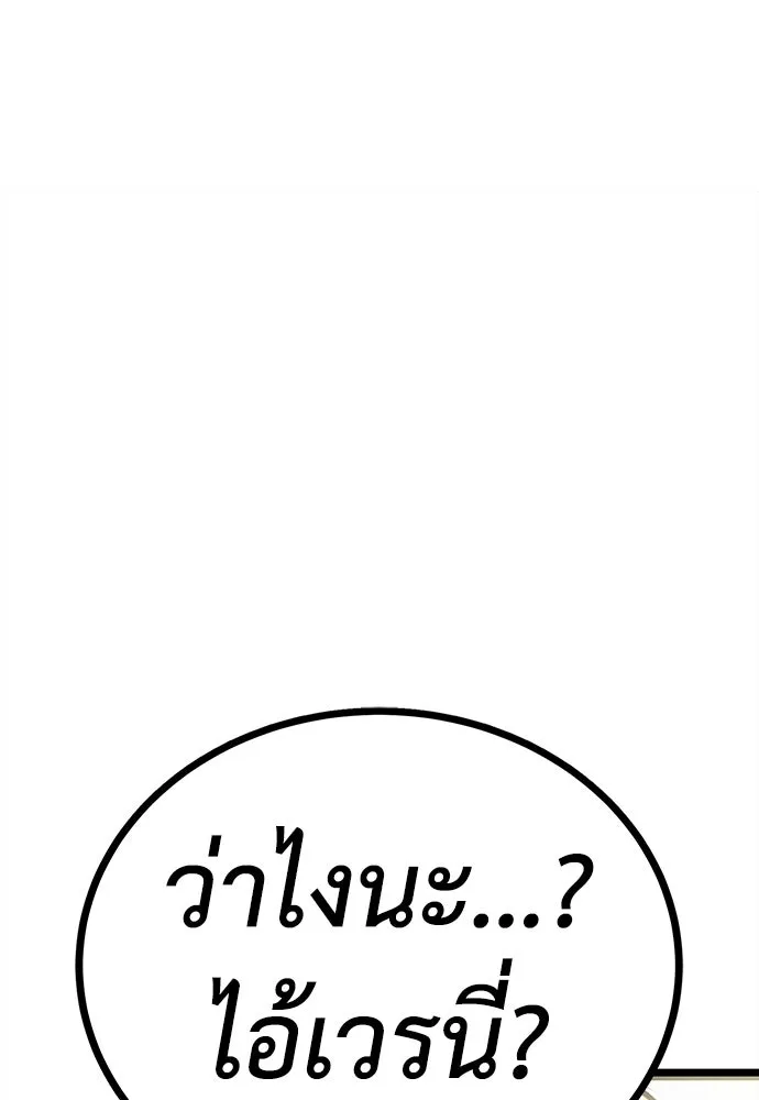 ผู้คุมหมายเลข 0 ตอนที่ 7 รูปที่ 8
