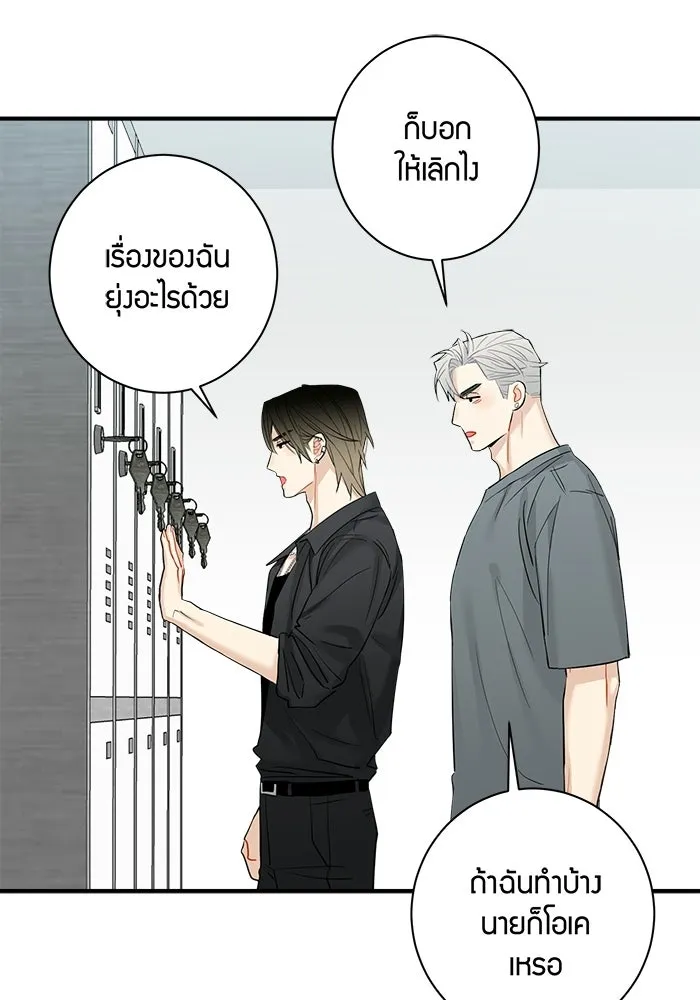 Good Gosh Daddy ตอนที่ 39 คำขอ รูปที่ 19