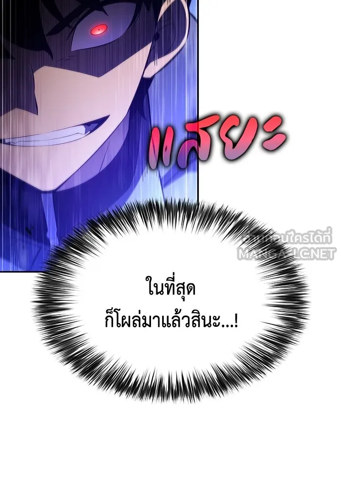 ลูกชายคนเล็กของดยุกคือมือสังหาร ตอนที่ 89 รูปที่ 54