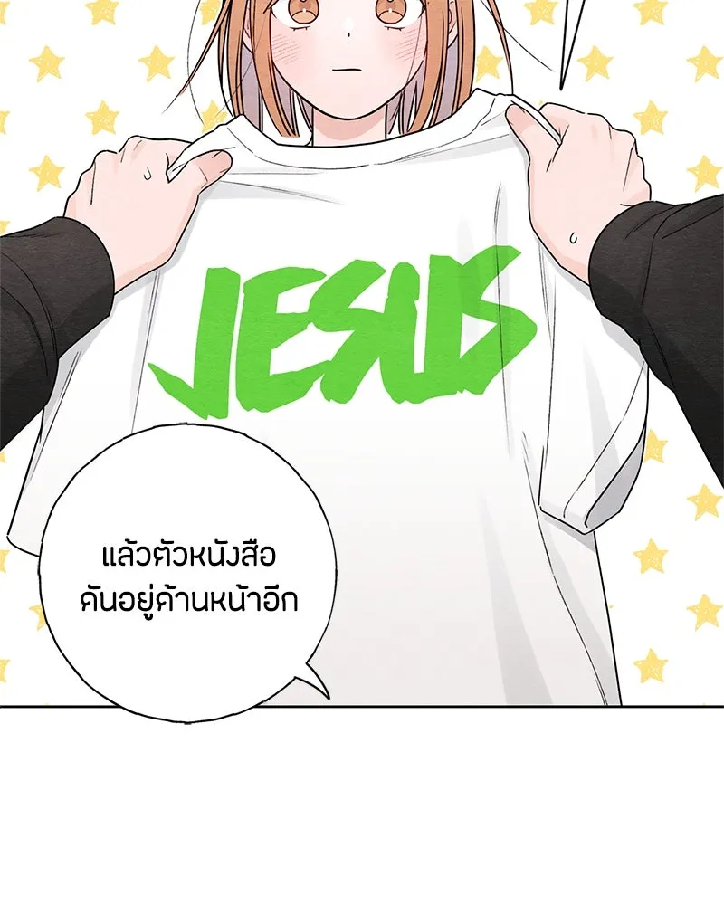 เป็นวัยรุ่นมันเหนื่อย ตอนที่ 33 รูปที่ 55