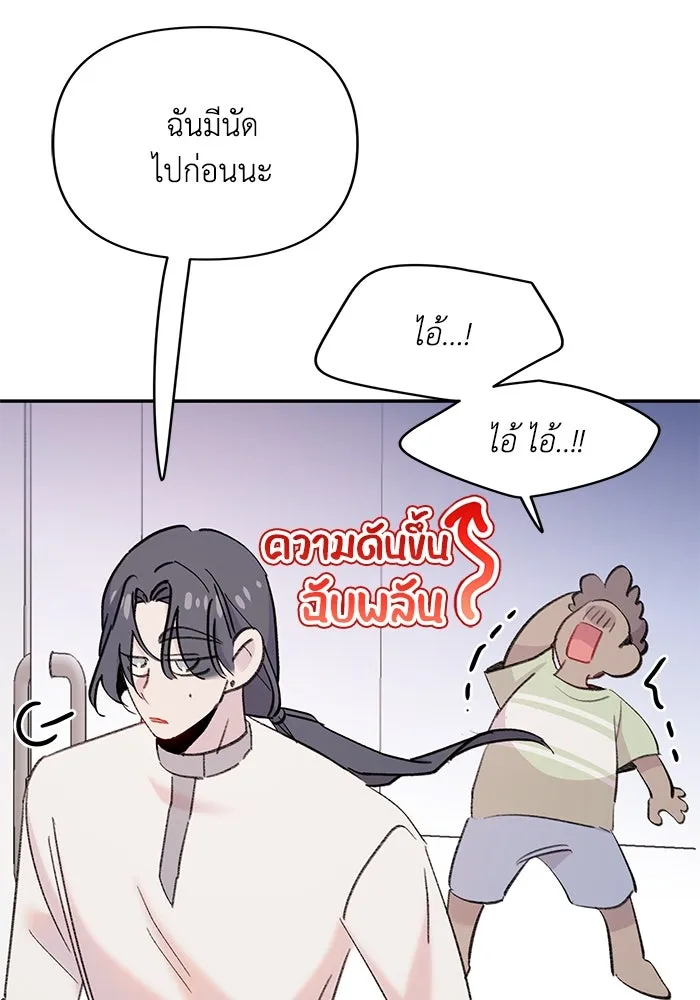 รักน้ำ รักปลา รักเธอนะ ตอนที่ 1 เงือกหนุ่ม ปลาที่พบโดยบังเอิญ รูปที่ 101