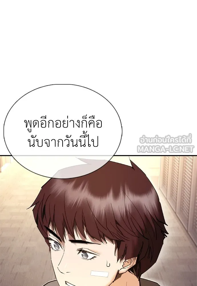 สุภาพบุรุษสูทดำ ตอนที่ 10 รูปที่ 72
