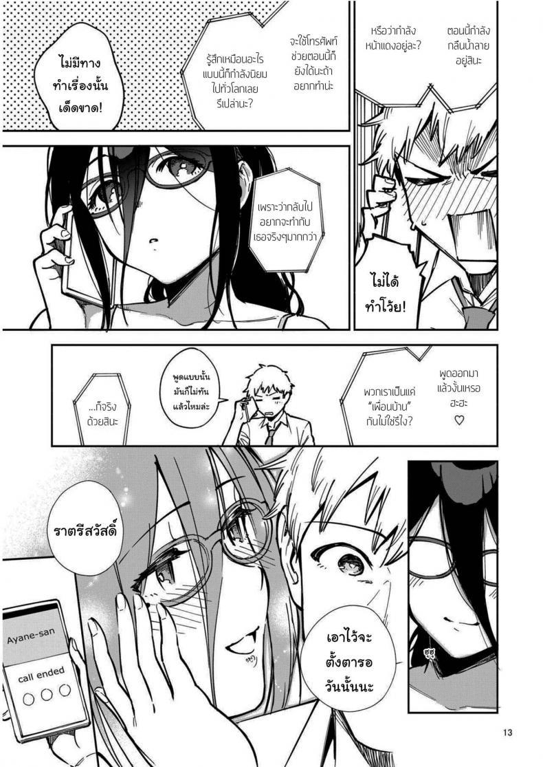 Doujin-Lc- อ่าน โดจิน มังฮวา เกาหลี ญี่ปุ่น จีน แปลไทย สาวข้างห้องอายาเนะ (C97) [Haraheridou (Herio)] Ayane-san From Next-Door ตอนที่ 1 2 3 4 5 6 7 8 9 10 11 12 13 14 ฟรี ไม่มีโฆษณา อ่าน โดจิน Manhwa เกาหลี ญี่ปุ่น จีน เรามีครบ คัดมาให้เน้นๆ โดจิน 18+ รับประกันความฟินโดย  Doujin Lc