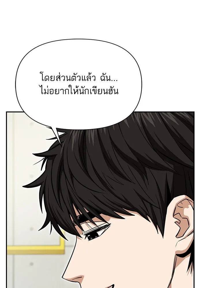 โชคชะตานำพารัก ตอนที่ 118 อันนี้โอเคเลย รูปที่ 32