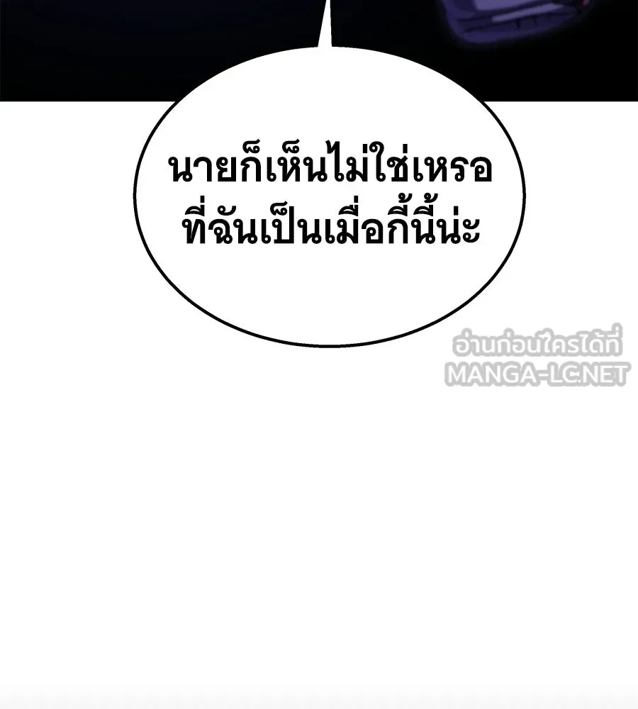 ถึกทนแทงก์แรงก์ C ตอนที่ 28 รูปที่ 111