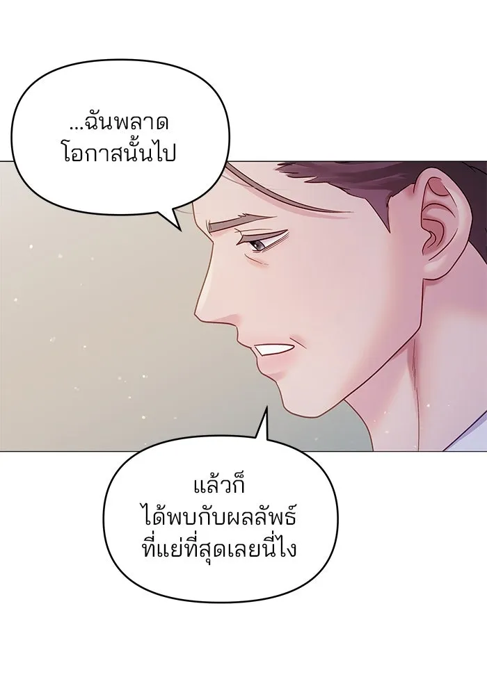 คู่มือคว้าหัวใจนายตัวร้าย ตอนที่ 11 รูปที่ 82