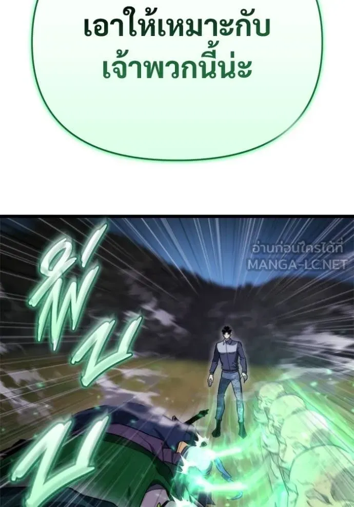 โกดังลับหลังโลกแตก ตอนที่ 58 รูปที่ 33