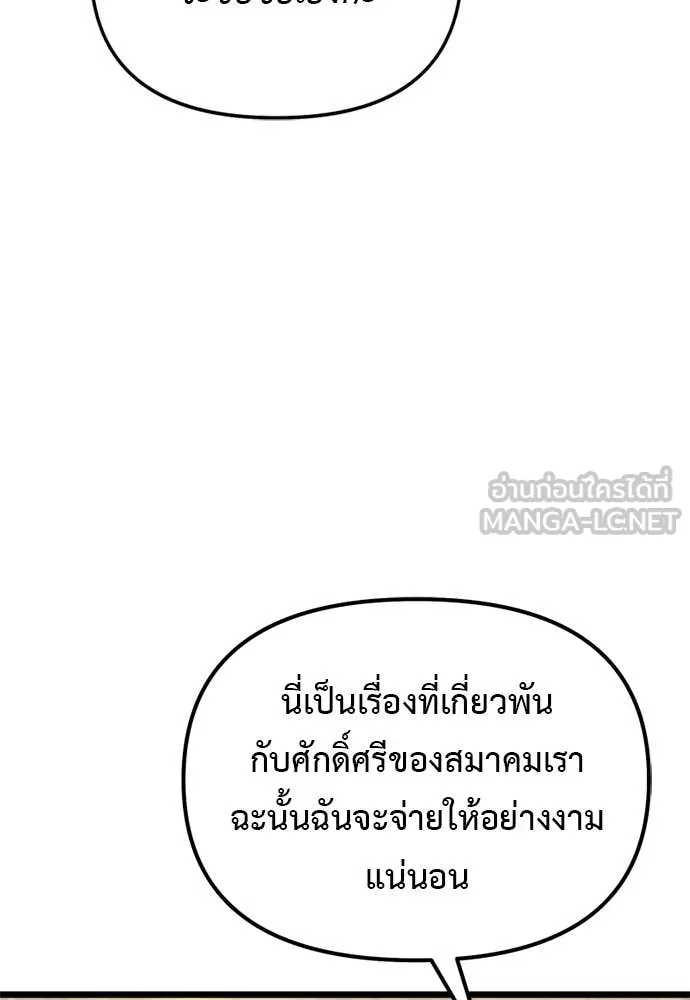 อัศวินดำล่าท้าเวลา ตอนที่ 111 รูปที่ 66