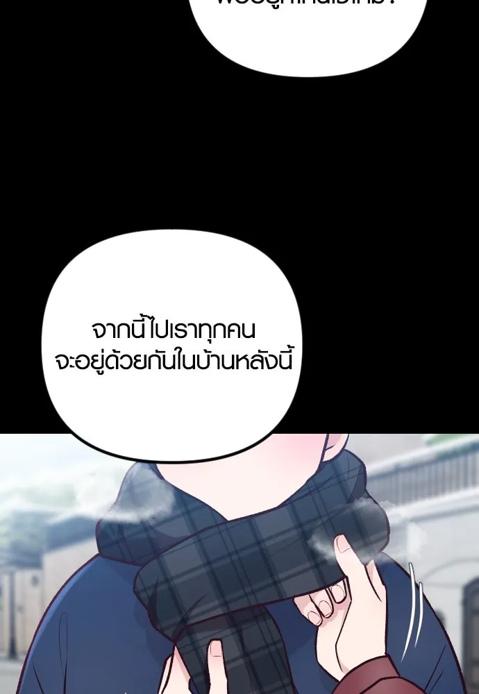 รักกันคนละครึ่งทาง ตอนที่ 38 รูปที่ 8