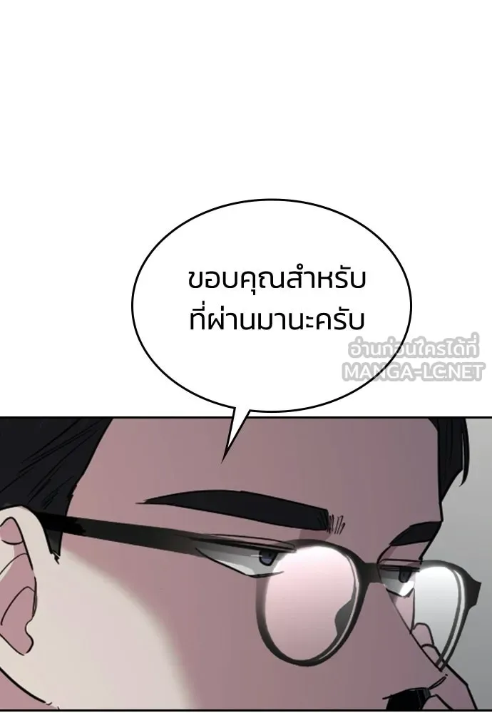 รักแล้วห้ามเลิก ตอนที่ 74 รูปที่ 81
