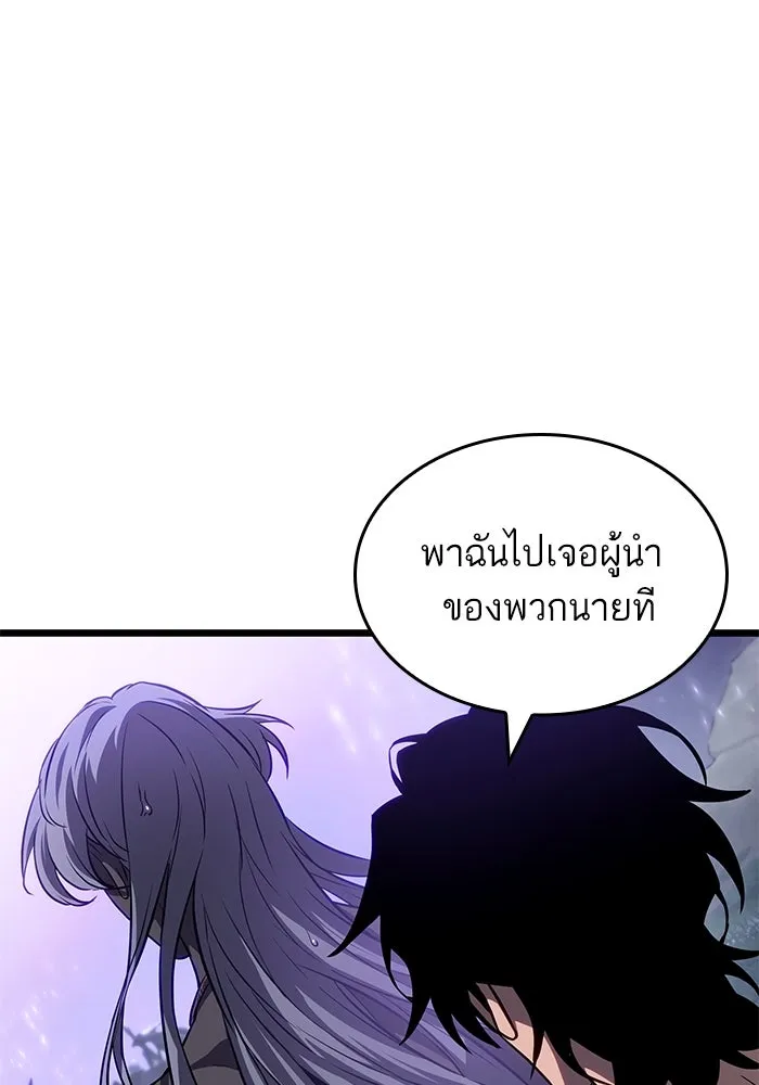 หลังวันสิ้นโลก ตอนที่ 193 รูปที่ 56