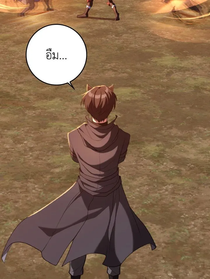 Max Level Player ตอนที่ ตอนที่ 65 รูปที่ 30